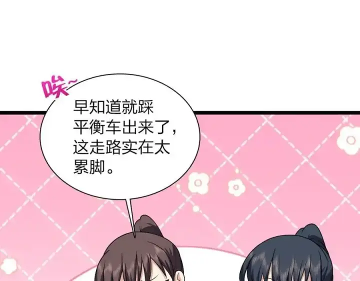 《我家老婆来自一千年前》218图82