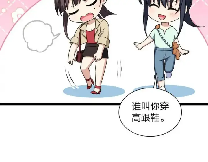 《我家老婆来自一千年前》218图83