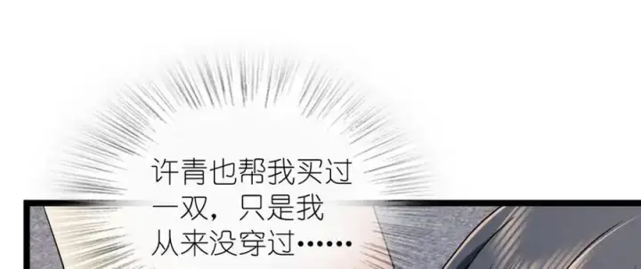 《我家老婆来自一千年前》218图84