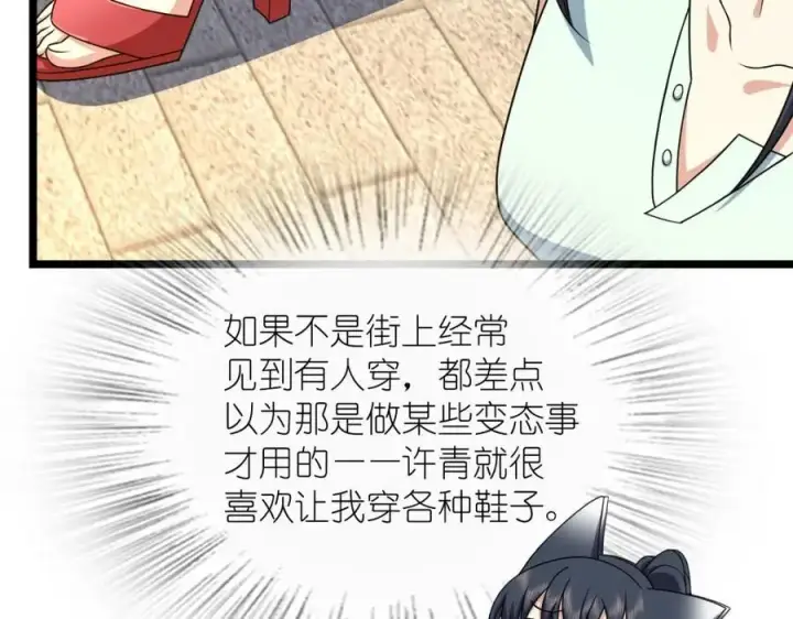《我家老婆来自一千年前》218图86