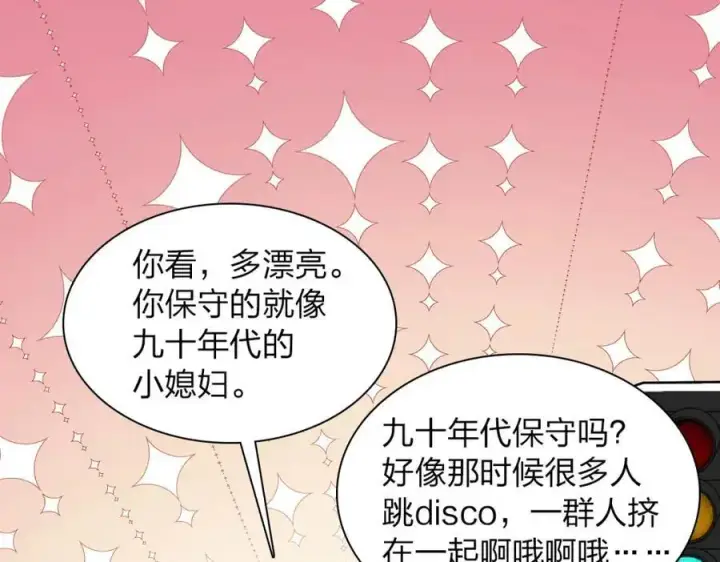 《我家老婆来自一千年前》218图91