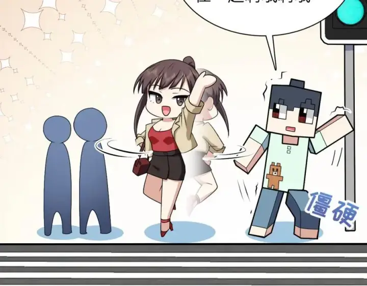 《我家老婆来自一千年前》218图92