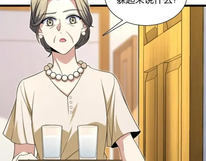 《我家老婆来自一千年前》219图10