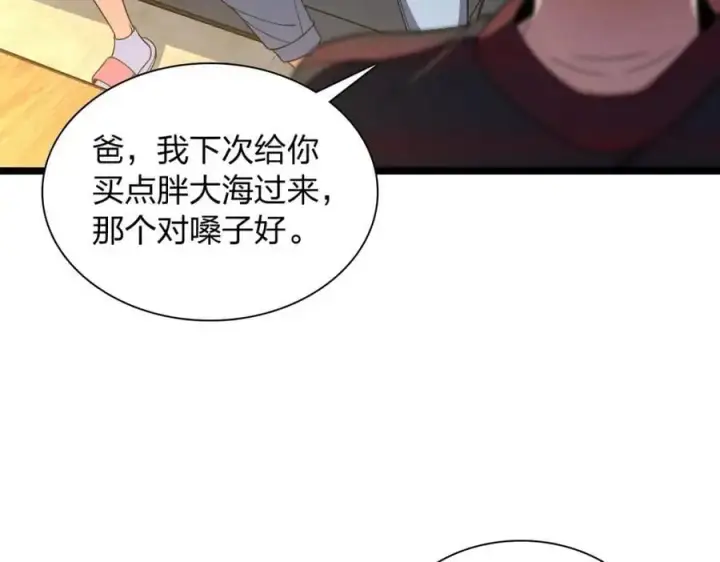 《我家老婆来自一千年前》219图106