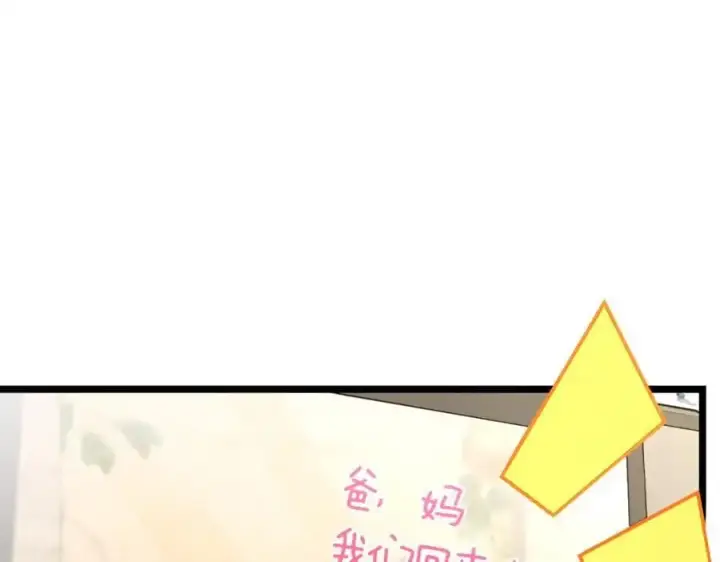 《我家老婆来自一千年前》219图112