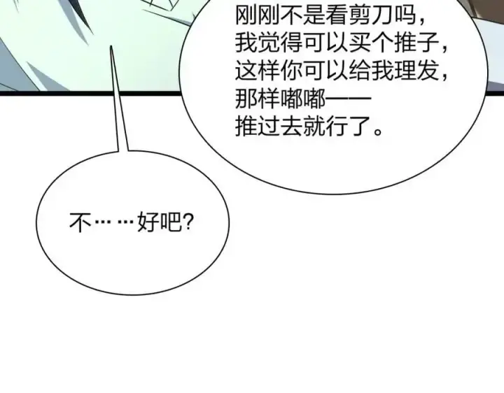 《我家老婆来自一千年前》219图126