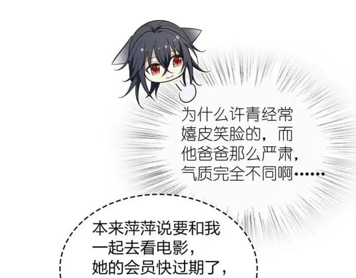 《我家老婆来自一千年前》219图127
