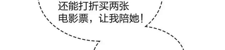 《我家老婆来自一千年前》219图128