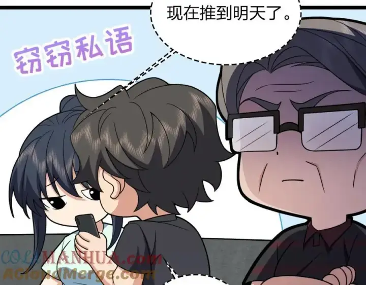 《我家老婆来自一千年前》219图129