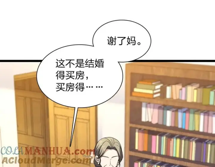 《我家老婆来自一千年前》219图13