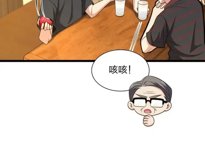 《我家老婆来自一千年前》219图15
