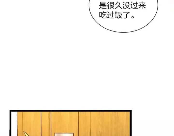 《我家老婆来自一千年前》219图22