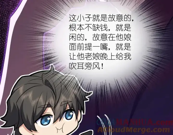 《我家老婆来自一千年前》219图25