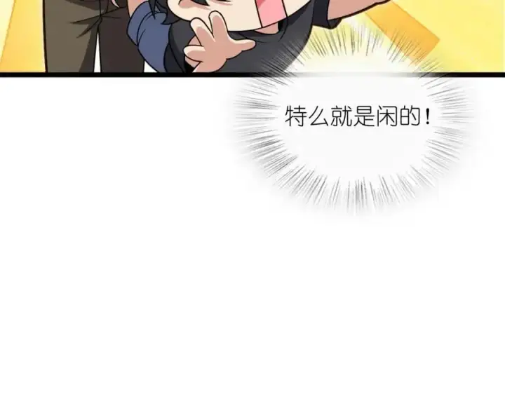 《我家老婆来自一千年前》219图30
