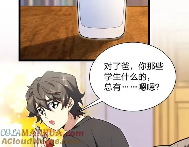 《我家老婆来自一千年前》219图33