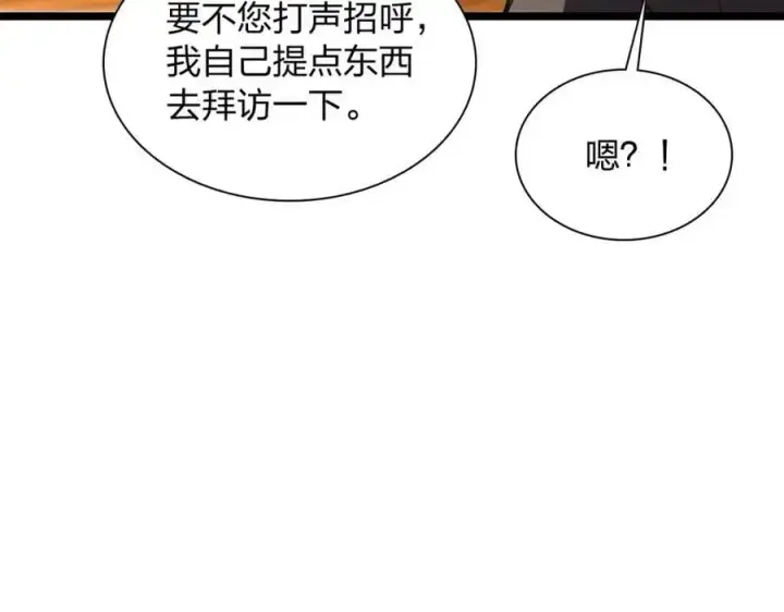 《我家老婆来自一千年前》219图36