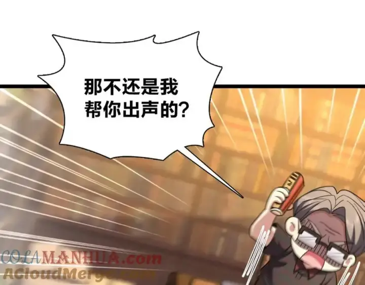 《我家老婆来自一千年前》219图37