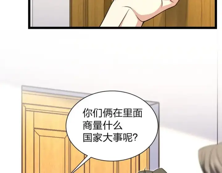 《我家老婆来自一千年前》219图4