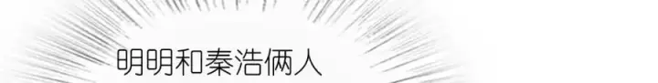 《我家老婆来自一千年前》219图44