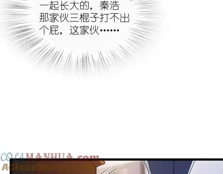 《我家老婆来自一千年前》219图45