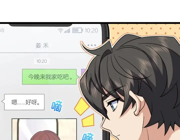 《我家老婆来自一千年前》219图48
