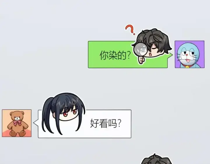 《我家老婆来自一千年前》219图51