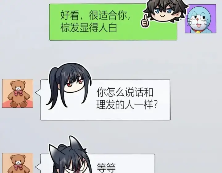 《我家老婆来自一千年前》219图52