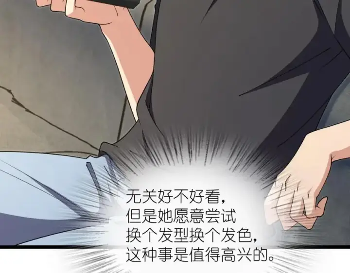 《我家老婆来自一千年前》219图60