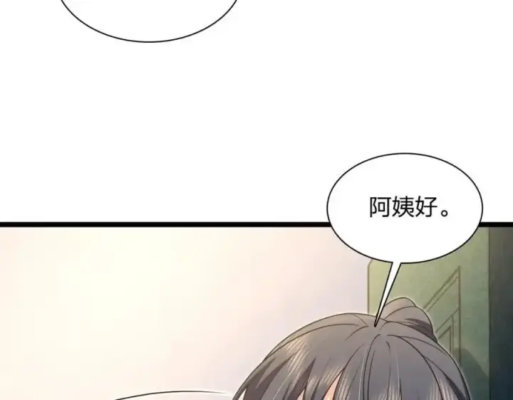 《我家老婆来自一千年前》219图67