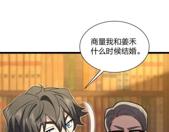《我家老婆来自一千年前》219图7