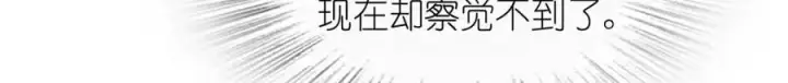 《我家老婆来自一千年前》219图71