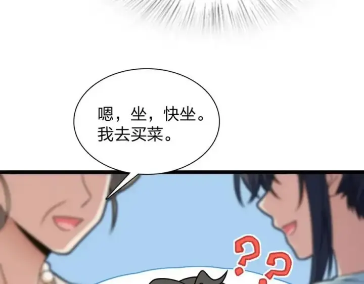 《我家老婆来自一千年前》219图72