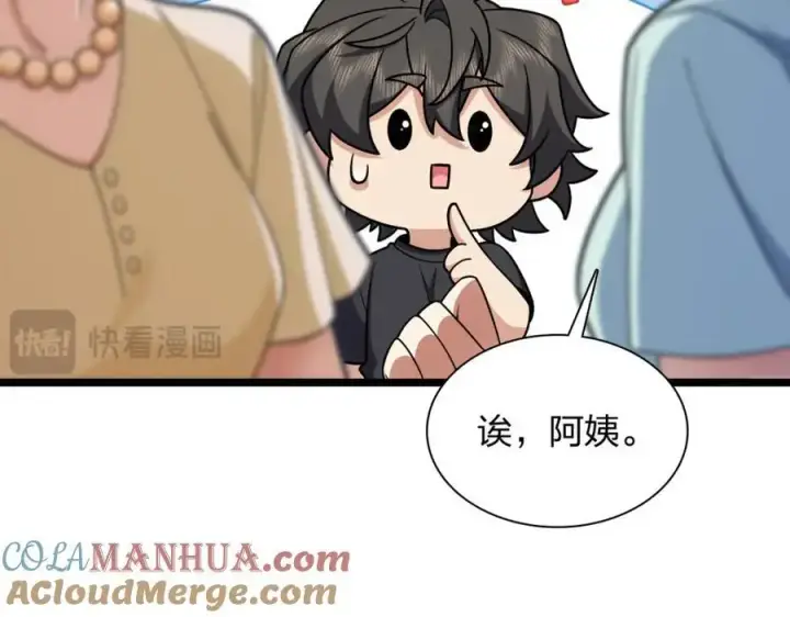 《我家老婆来自一千年前》219图73