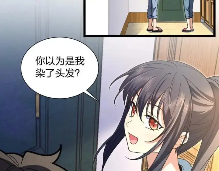 《我家老婆来自一千年前》219图76