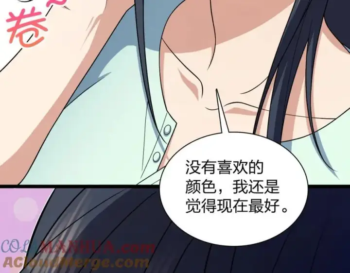 《我家老婆来自一千年前》219图81