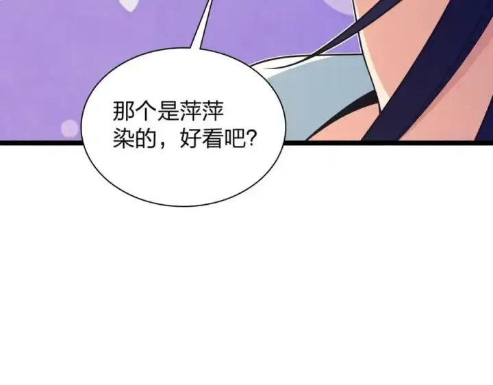 《我家老婆来自一千年前》219图84