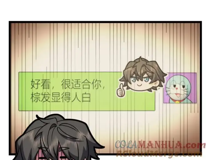 《我家老婆来自一千年前》219图85