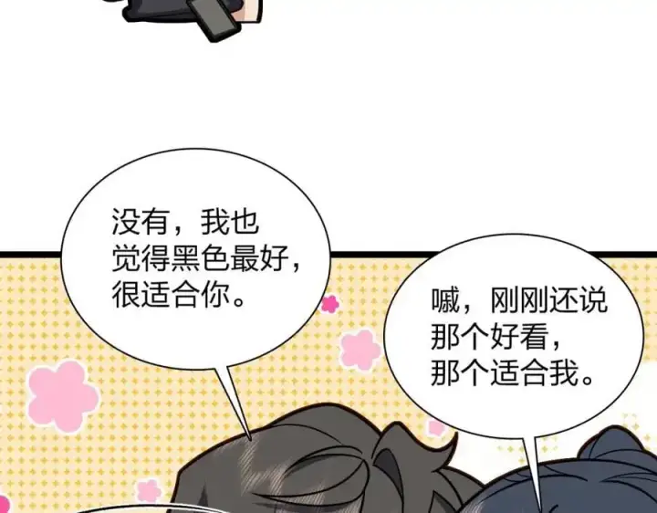《我家老婆来自一千年前》219图87