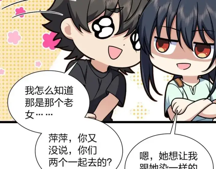 《我家老婆来自一千年前》219图88