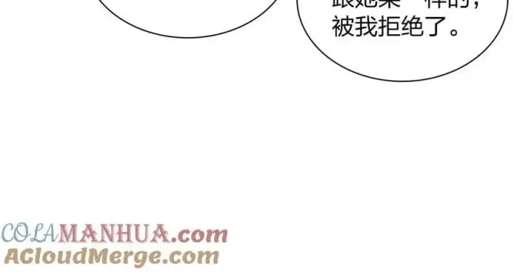 《我家老婆来自一千年前》219图89
