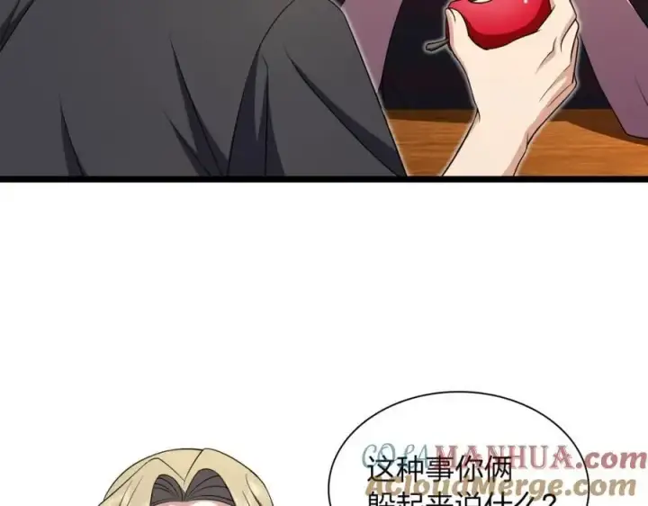 《我家老婆来自一千年前》219图9