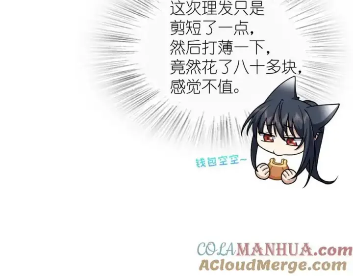《我家老婆来自一千年前》219图93