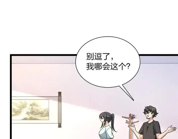 《我家老婆来自一千年前》219图94