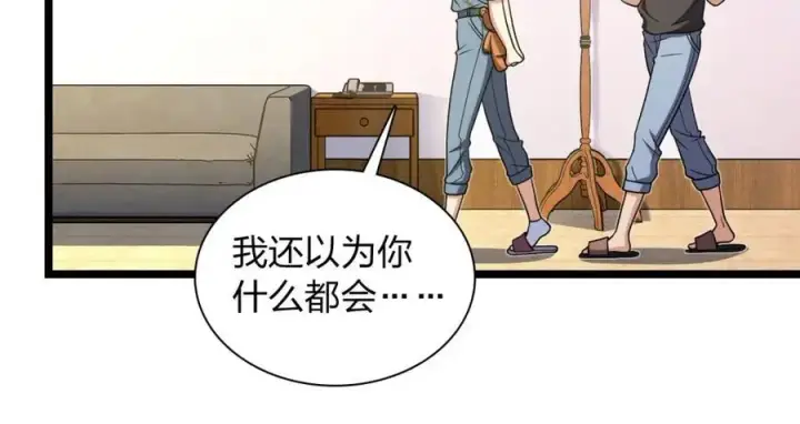 《我家老婆来自一千年前》219图95