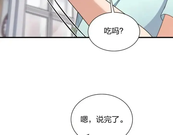 《我家老婆来自一千年前》220图102