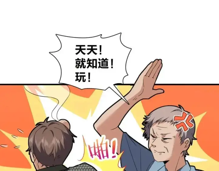 《我家老婆来自一千年前》220图114