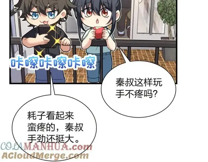 《我家老婆来自一千年前》220图117