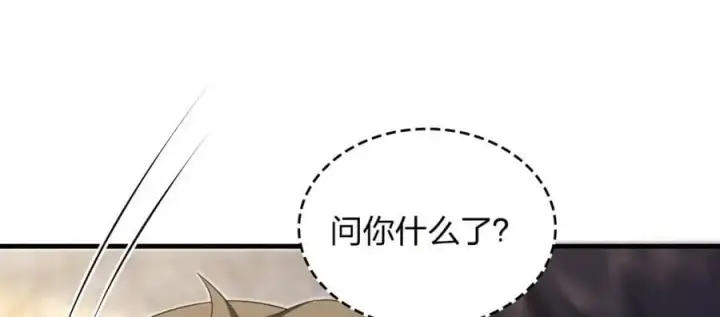 《我家老婆来自一千年前》220图122