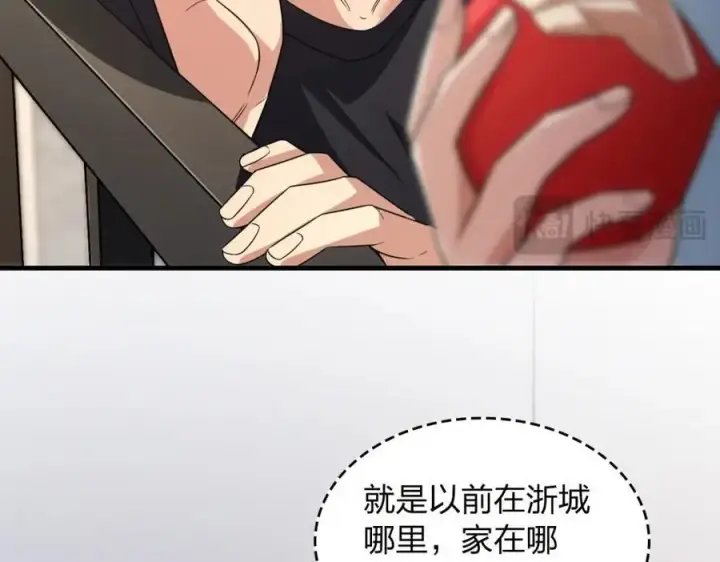 《我家老婆来自一千年前》220图124