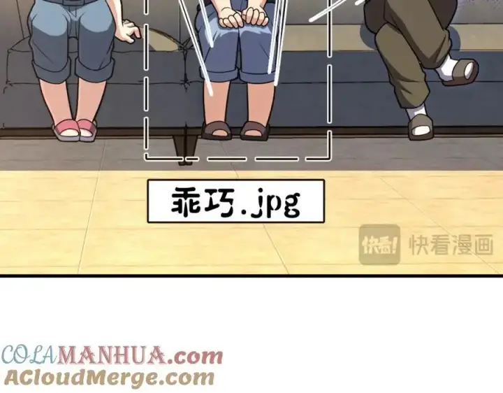《我家老婆来自一千年前》220图13